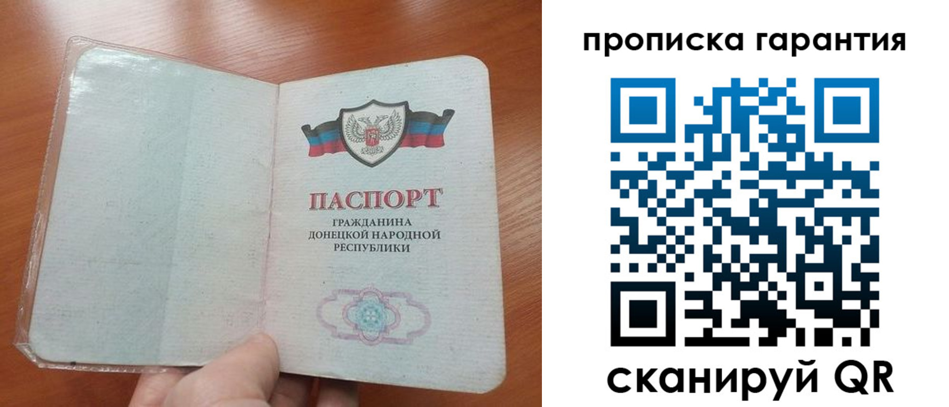 прописка для кредита в Нелидово