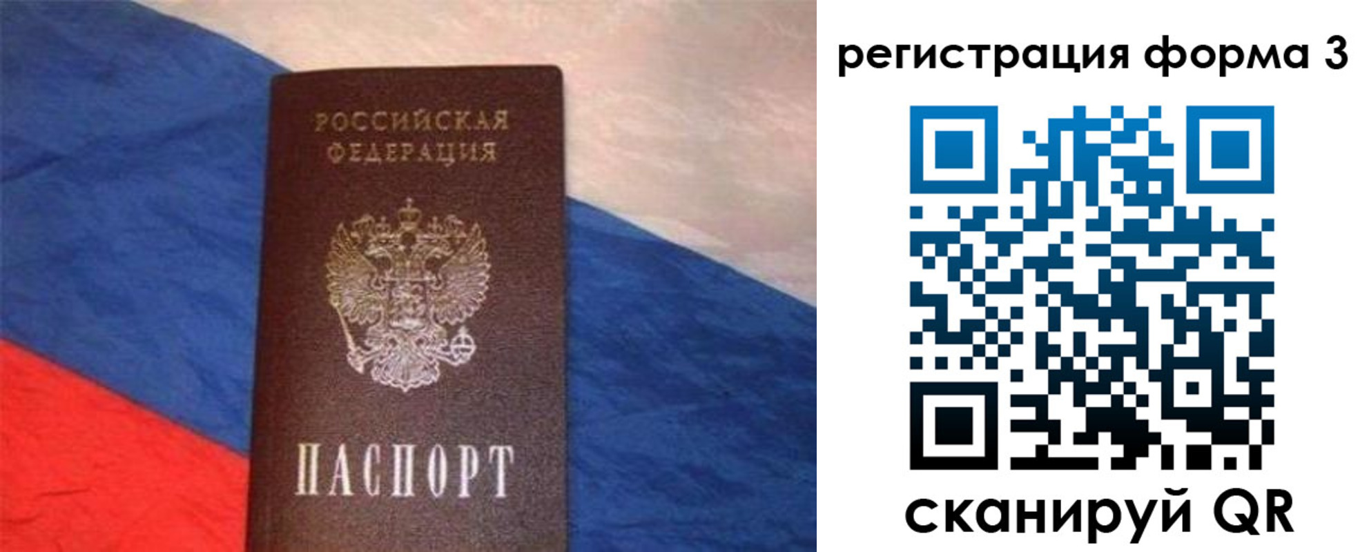 временная регистрация поиск в Нелидово
