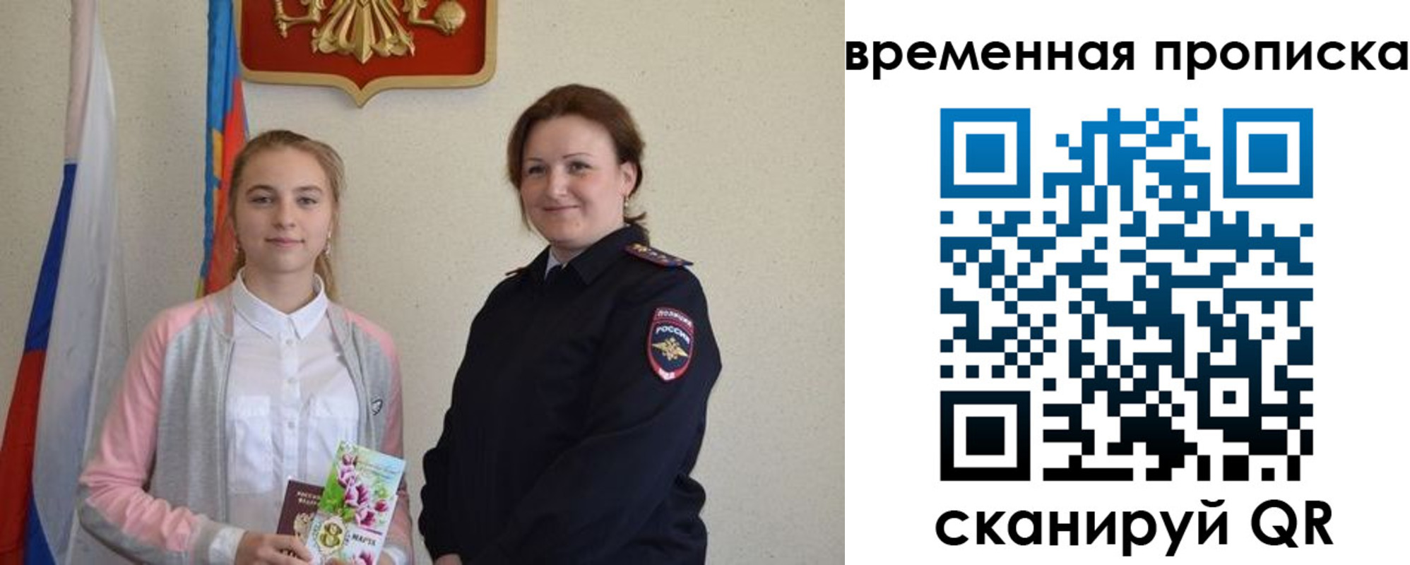 регистрация для дет. сада в Нелидово