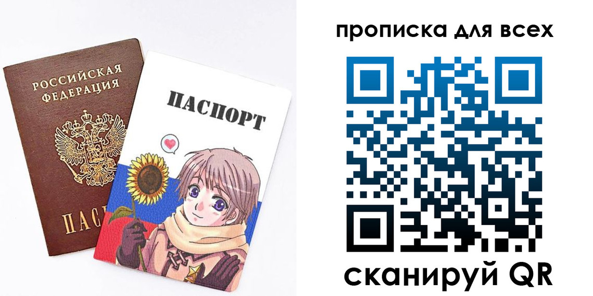 временная прописка в Нелидово